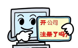 图 广州工商注册,代理记账,审计,记账报税,公司变更 广州工商注册